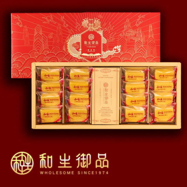 【和生御品】原味綠豆黃16入禮盒(宮廷茶點 綠豆糕 傳統點心 下午茶)_年菜 年節禮盒