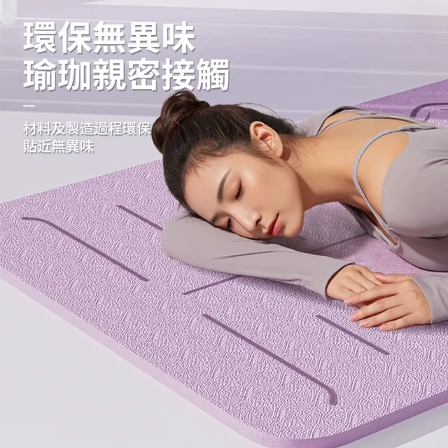 【YUNMI】環保TPE正位體位線瑜珈止滑墊 瑜珈墊 皮拉提斯墊 6mm厚 185X80CM 交換禮物(贈透氣網袋)