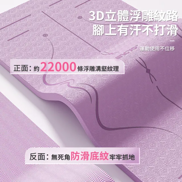【YUNMI】環保TPE正位體位線瑜珈止滑墊 瑜珈墊 皮拉提斯墊 6mm厚 185X80CM 交換禮物(贈透氣網袋)