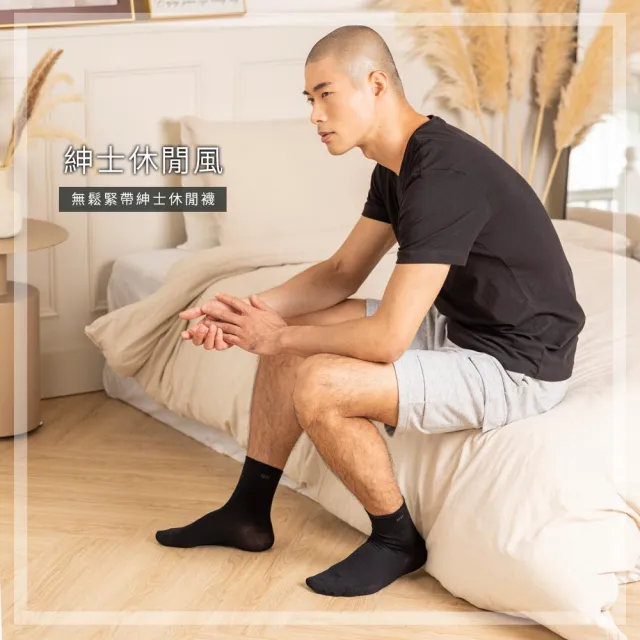 【SunFlower 三花】6雙組 無鬆緊帶紳士休閒襪.襪子