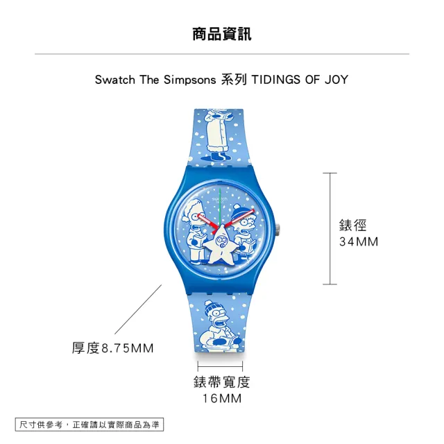 【SWATCH】TIDINGS OF JOY 辛普森家庭/經典手錶/男錶/女錶/瑞士製造 SO28Z126(34mm)