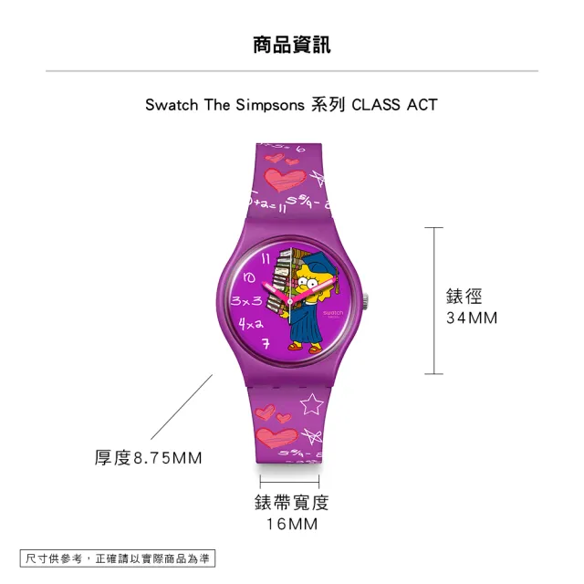 【SWATCH】CLASS ACT 辛普森家庭/經典手錶/男錶/女錶/瑞士製造 SO28Z118(34mm)