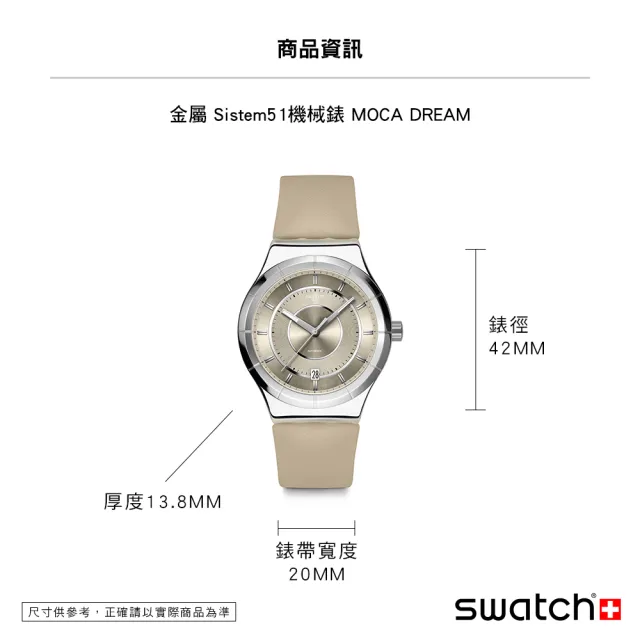 【SWATCH】MOCA DREAM 金屬機械手錶/男錶/女錶/瑞士製造 YIS434(42mm)