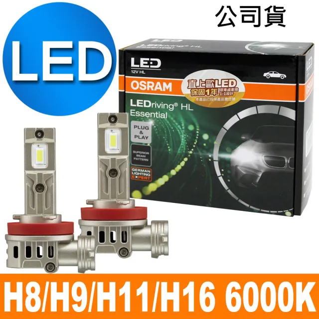 【Osram 歐司朗】LED直上歐 H8/H9/H11/H16 汽車大燈/直上型燈泡 6000K/冷白光 公司貨(2入)