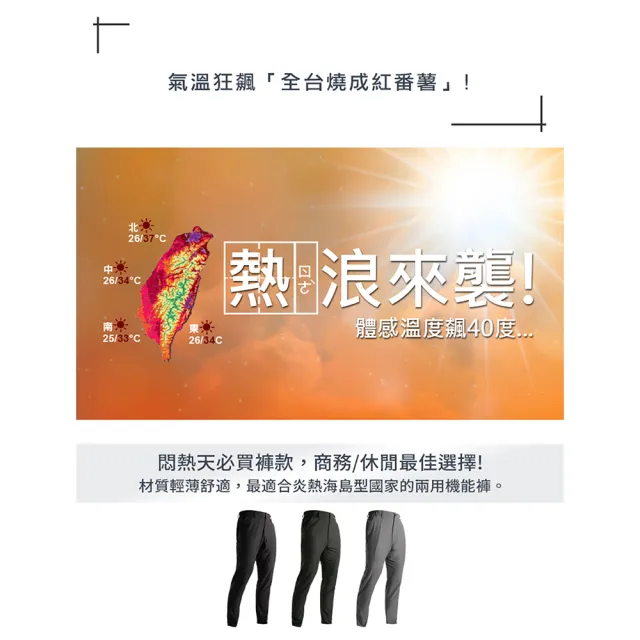 【JU SHOP】夏季抗悶！男女急速乾爽工裝褲 涼感褲(涼感工作褲 運動褲 口袋工作褲 吸濕排汗 防曬 休閒褲)