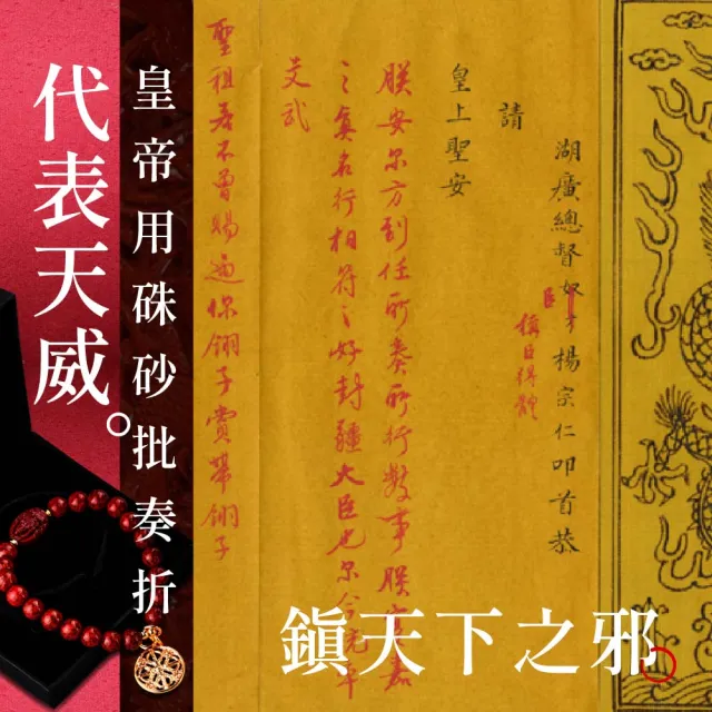 【好運道】龍藏萬福守護硃砂手串8mm(手鍊 生肖 防小人 除穢擋煞 招財開運)