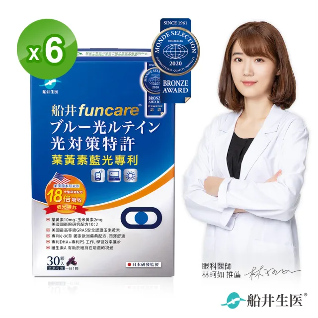 【funcare 船井生醫】藍光專利3C葉黃素6盒(共180顆)
