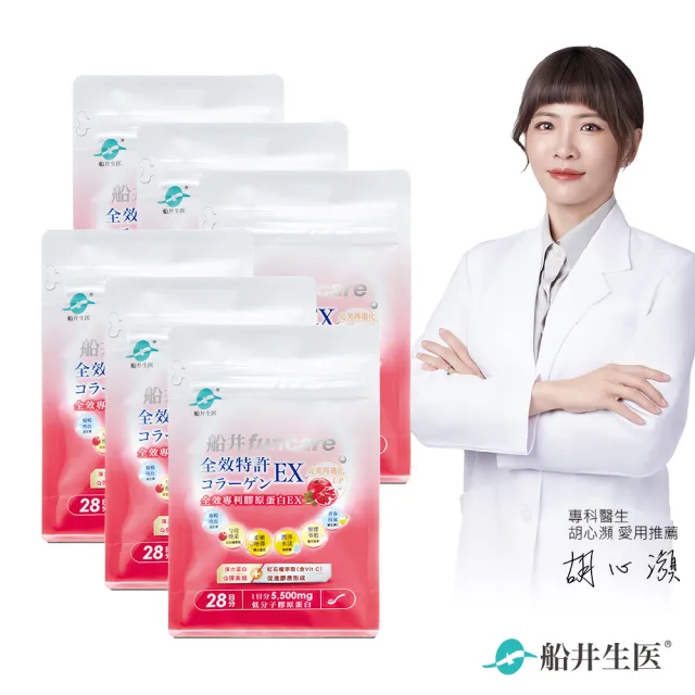 【funcare 船井生醫】全效專利膠原蛋白EX6入(共168日份)