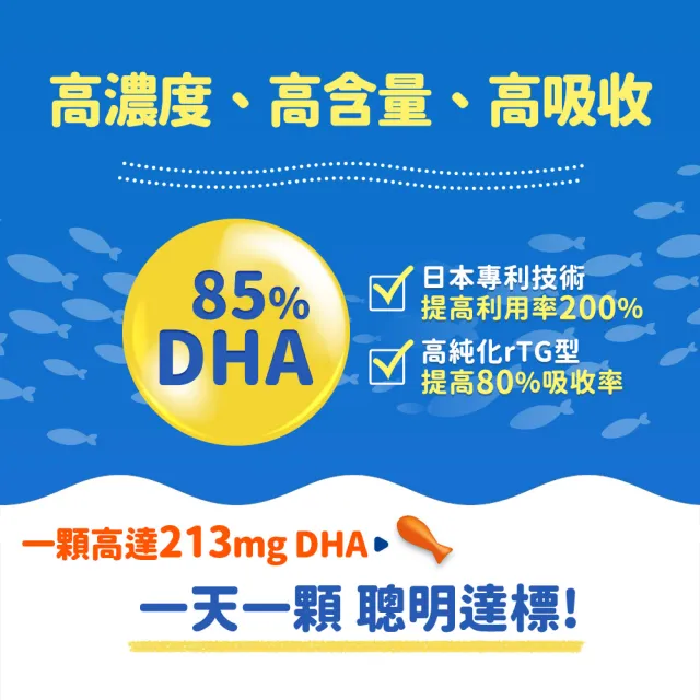 【funcare 船井生醫】85% DHA日本進口rTG高濃度兒童純淨魚油30顆/盒(提升專注力學習力)