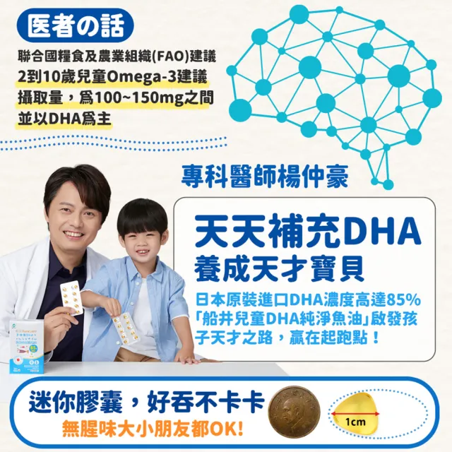 【funcare 船井生醫】85% DHA日本進口rTG高濃度兒童純淨魚油2入組(30顆/盒；提升專注力學習力)