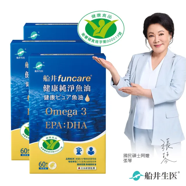 【funcare 船井生醫】Omega-3健康純淨魚油3入組_共180顆(衛福部核准健康食品_張琴愛用推薦)