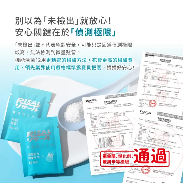 【小兒利撒爾】機能活菌12升級版 30包 7盒組 共210包(獨家組 兒童益生菌、12種菌株、專利包埋技術)