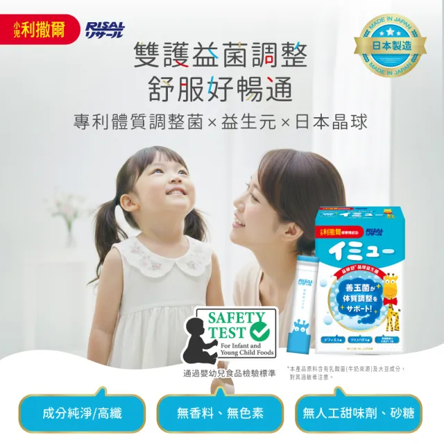 【小兒利撒爾】益敏舒 晶球益生菌 28包/盒(日本製造 專利晶球包覆技術)