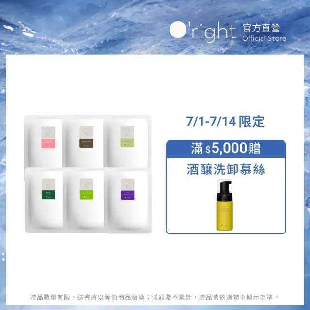【O’right 歐萊德】R-Pack洗髮精補充包600ml*2入(超值環保包 多款任選 各種頭皮與髮質適用)