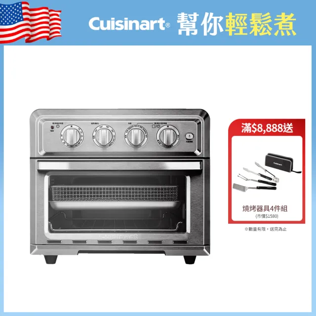 【Cuisinart 美膳雅】17L多功能氣炸烤箱(TOA-60TW)
