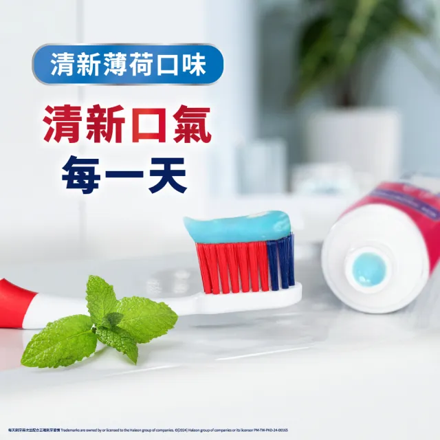 【Parodontax 牙周適】專業強韌護齦牙膏 100g X6入(清新薄荷/煥白去漬)