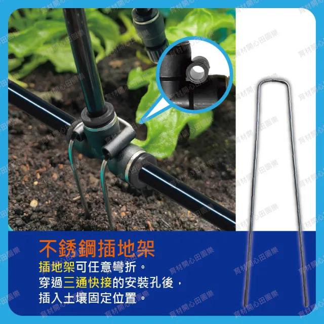 【田園樂】育材萬向可調自動澆水噴霧套組/8mm黑管/快接款*5/WiFi/插電(附8mm黑管10米)