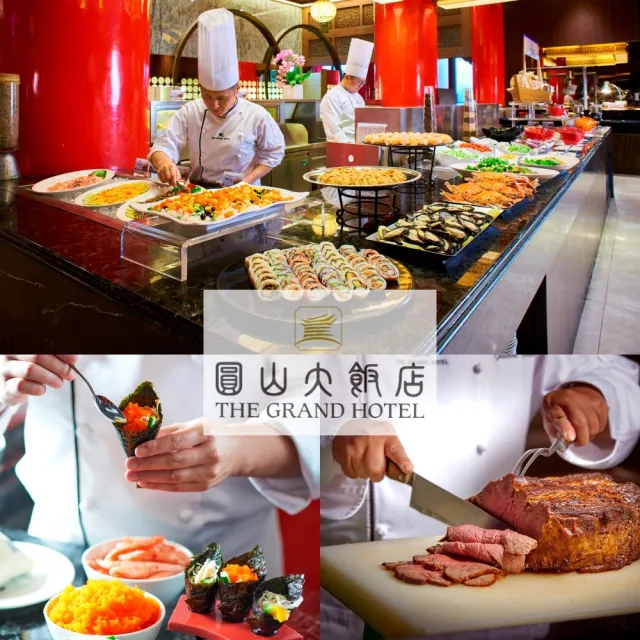 【圓山大飯店】7/21偷殺!松鶴餐廳平日自助午或晚餐吃到飽(2張組↘)
