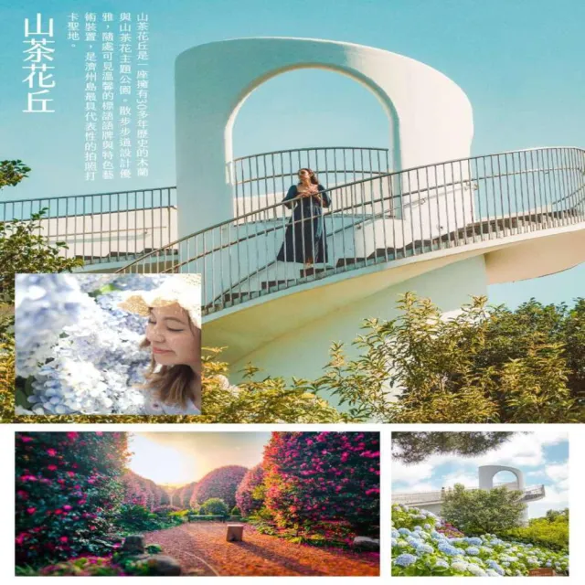 【找到了旅遊】找到了!旅遊特惠濟州五日易斯達航空(下單免領隊小費)促銷