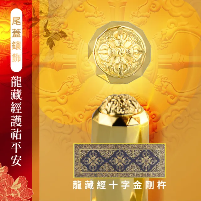 【好運道】湯鎮瑋-龍藏萬福開運五寶草燦金口紅-3入(龍藏經 土地公加持 地基主 招財 平安 補財庫 招桃花)