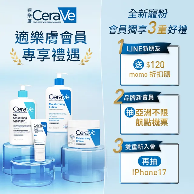 【CeraVe 適樂膚】全新上市★極抗痕多肽緊緻修護霜 48g(全新緊緻小紫霜)