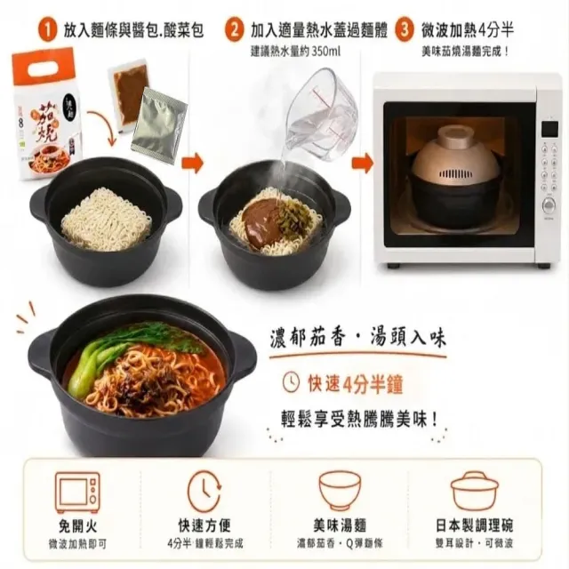 【山喜屋】詹麵-茄燒湯麵