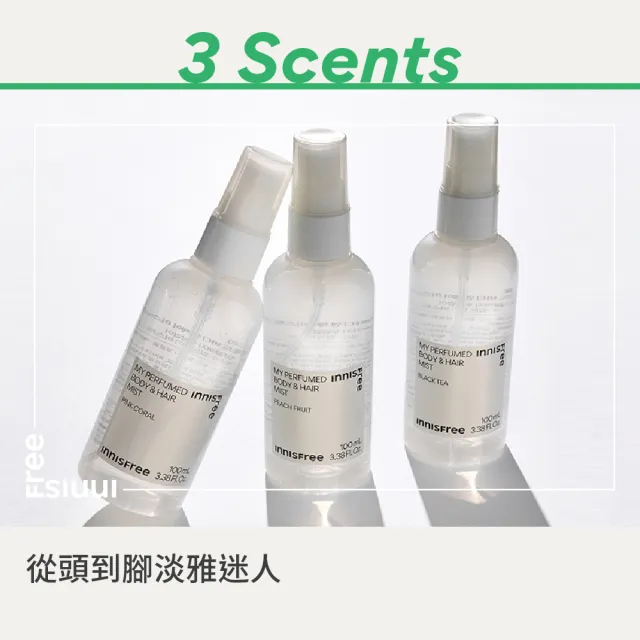 【innisfree】買1送1★我的身體髮香噴霧100ml
