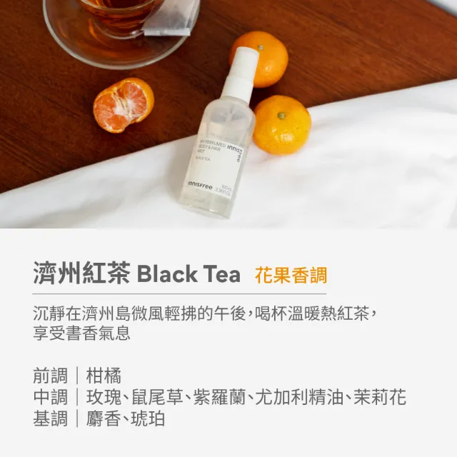 【innisfree】買1送1★我的身體髮香噴霧100ml