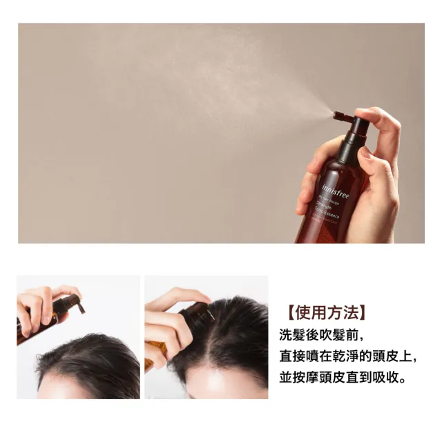 【innisfree】我的秀髮強健修護頭皮精華3入組(強健髮根)
