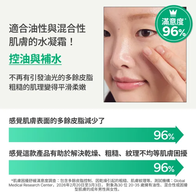 【innisfree】綠茶B5勁涼補水鎮靜組(水凝霜、棉片)