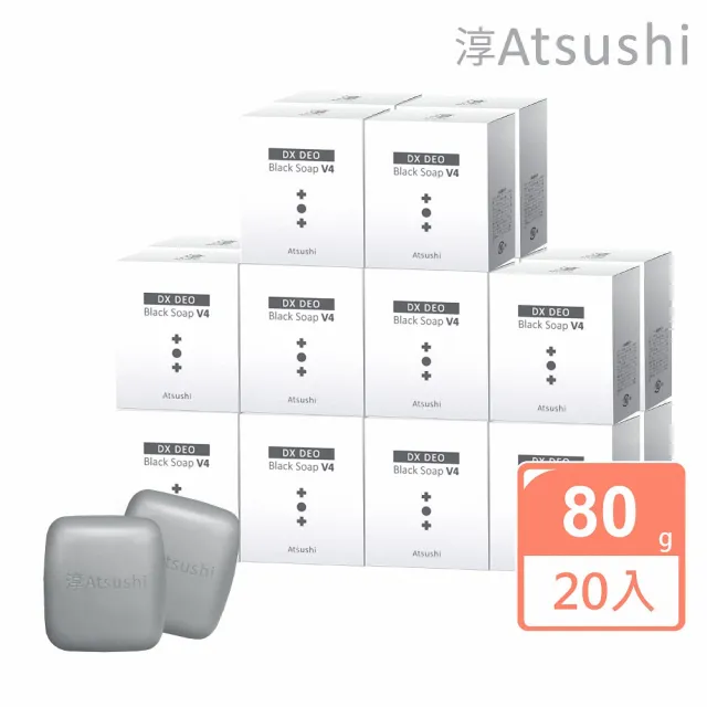 【ATSUSHI淳】限時加贈護手霜2支_黑職柿輕肌皂DX 升級版V4_80gx20入組(日本原裝消味神皂)