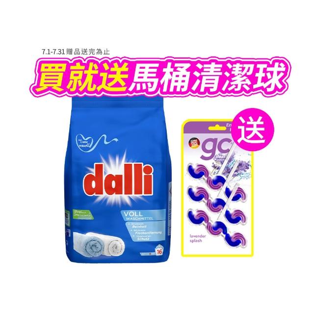 【Dalli德國達麗】全效去漬濃縮酵素洗衣粉1.04kg(除菌抗螨/深層去漬/去味除臭)