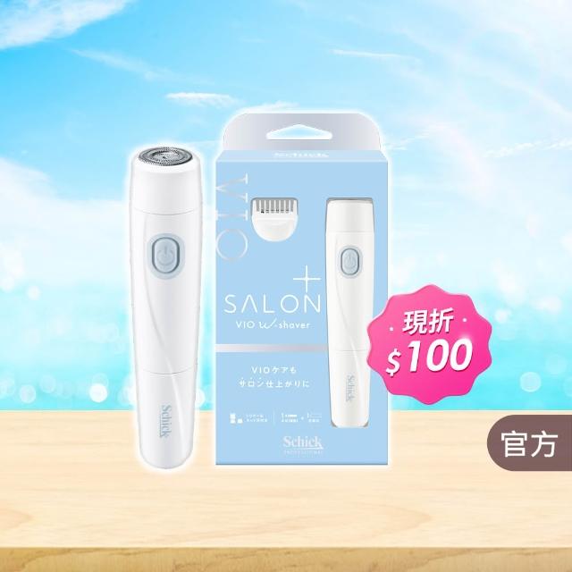 【Schick 舒適牌】舒綺極 Salon Plus 沙龍級VIO(電動美體除毛刀)