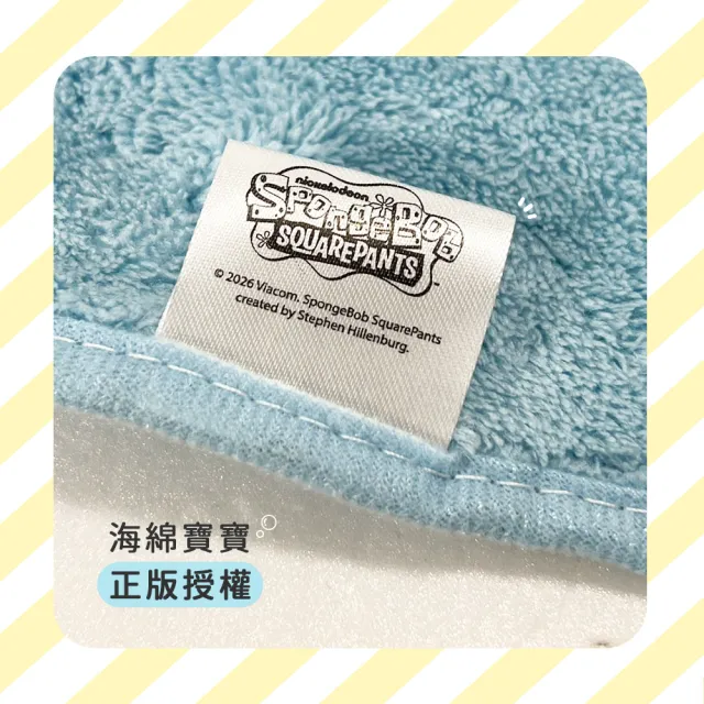 【SpongBob 海綿寶寶】比奇堡海綿寶寶/派大星 無棉絮瞬間吸水浴巾_2條組(大浴巾70X140公分 快乾厚浴巾)