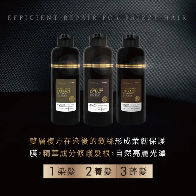 【KAFEN 卡氛】4入組 何首烏染髮膏400ml Plus+升級版 (護髮大禮包 限量贈)遮白髮 溫和染髮