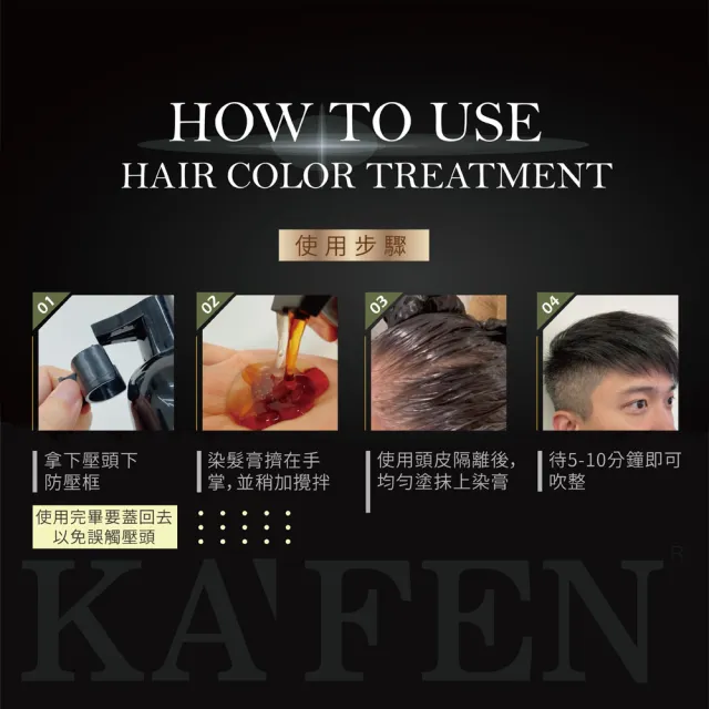 【KAFEN 卡氛】4入組 何首烏染髮膏400ml Plus+升級版 (護髮大禮包 限量贈)遮白髮 溫和染髮