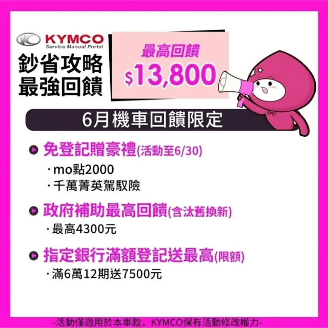 【KYMCO 光陽】G7 碟煞 ISG 彎道 ABS+TCS Keyless(2026年全新機車/白牌跑旅/油電車認證/PTM重機傳動)