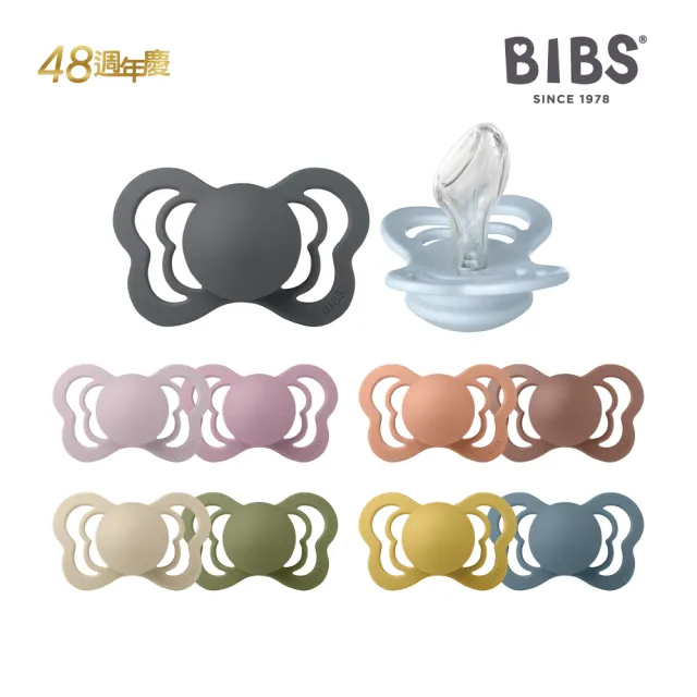 【BIBS】COUTURE 拇指型矽膠安撫奶嘴 2入組(丹麥奶嘴 原裝進口公司貨)