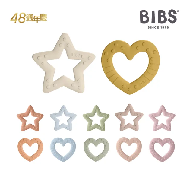 【BIBS】星星/愛心 造型固齒器(兩款造型)