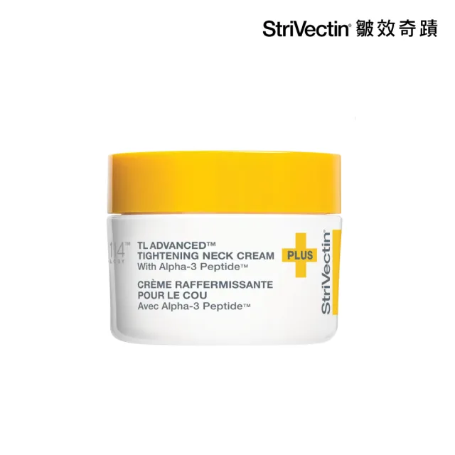 【StriVectin 皺效奇蹟】皺效緊緻胜肽繃繃頸霜30ml(歐美冠軍/淡化皺紋/4周緊緻)