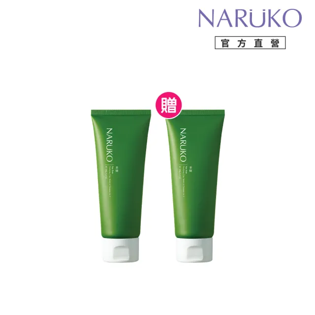 【NARUKO 牛爾】買1送1★茶樹淨荳敷面潔膚泥120g（2入）(抗痘)