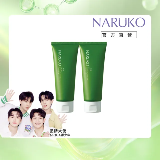 【NARUKO 牛爾】買1送1★茶樹淨荳敷面潔膚泥120g（2入）(抗痘)