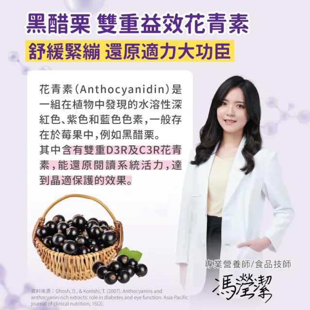 【小兒利撒爾】葉黃素乖寶寶凍 30包/盒(75倍濃縮黑醋栗晶舒適配方)