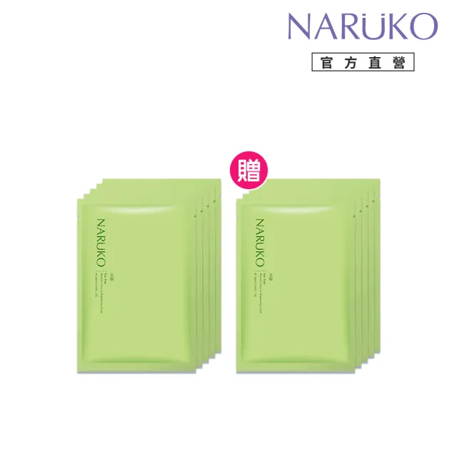【NARUKO 牛爾】買1送1★茶樹神奇美白黑面膜*5片x2盒共10片(抗痘/美白/油水平衡)