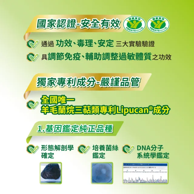 【杏輝醫藥】杏輝敏益苓膠囊 國家健康食品 買一送一共2入(共180粒-免疫調節+輔助調整過敏體質 中秋禮盒