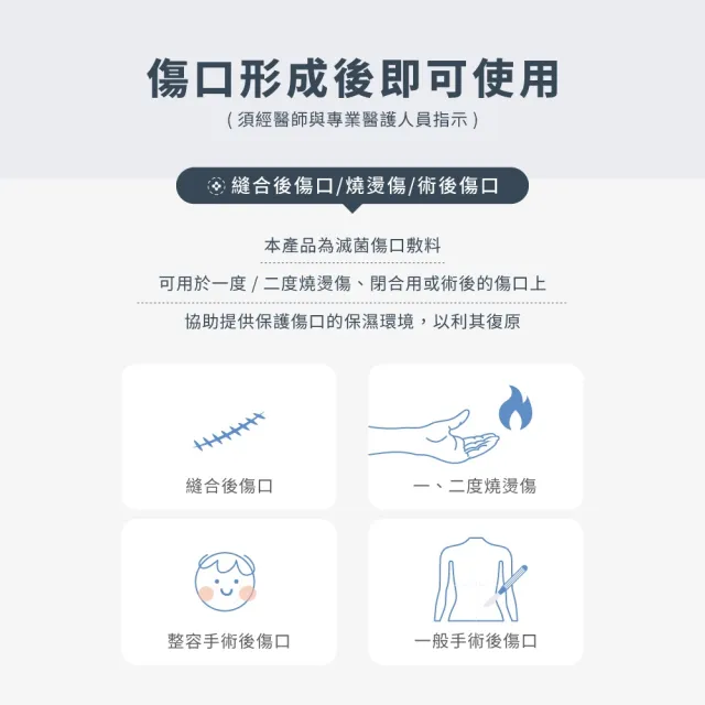 【Stratpharma 施得膚美】舒坦美凝膠敷料 5g/條+舒坦膚凝膠 5g/條(傷口、疤痕修復全能組/除疤凝膠)