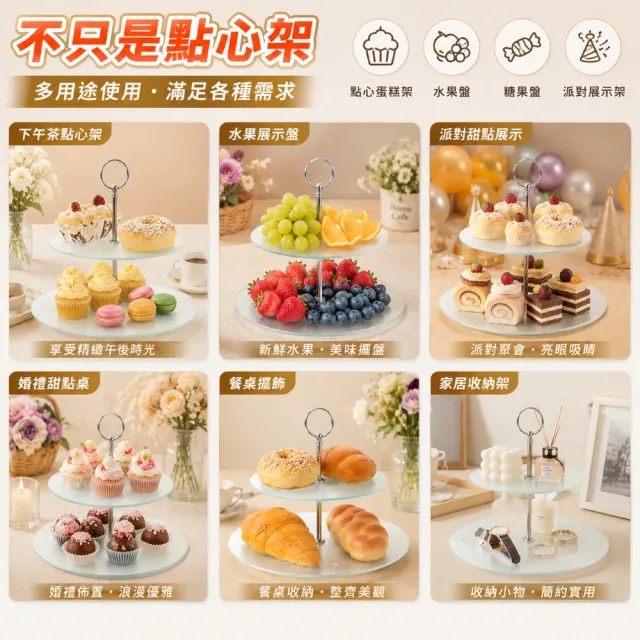 【creative Home】創意家 香梨鋼化玻璃雙層架 糖果盤 蛋糕盤 點心架 下午茶 水果盤 收納盤