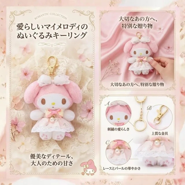 【SANRIO 三麗鷗】精品系列美樂蒂春日午後玩偶吊飾名牌包吊飾小香風鑰匙圈閨蜜女友生日禮物