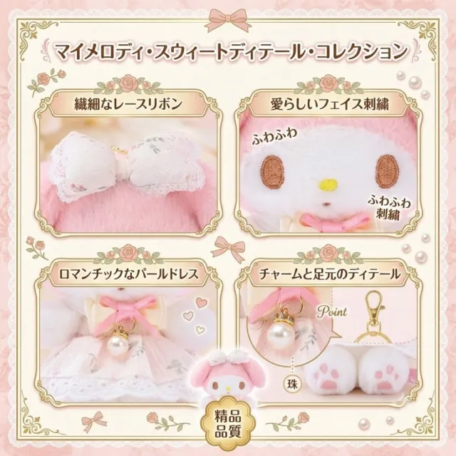 【SANRIO 三麗鷗】精品系列美樂蒂春日午後玩偶吊飾名牌包吊飾小香風鑰匙圈閨蜜女友生日禮物