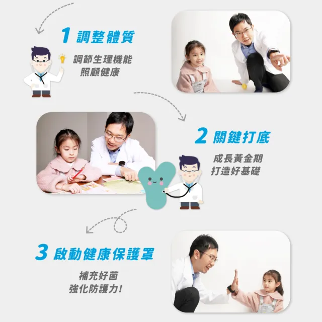 【藥師健生活】兒童益生菌 1盒(30包/盒 趙小僑推薦 新生兒可補充 調整體質 全年齡適用)